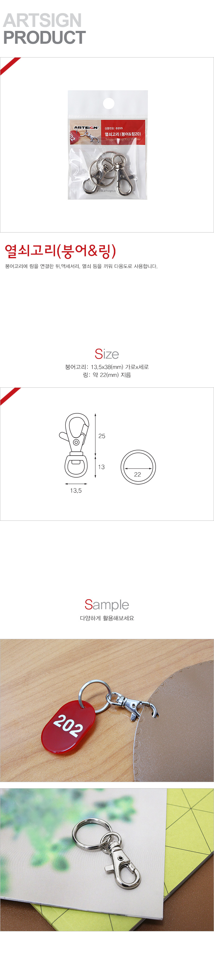 아트사인 붕어열쇠고리 4개입 10개 0355 13,000원 - 아트사인 , , ,  바보사랑 아트사인 붕어열쇠고리 4개입 10개 0355 13,000원 - 아트사인 , , ,  바보사랑