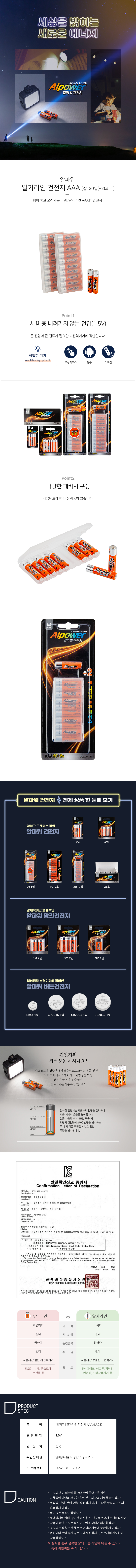 1768561_AAA%EC%95%8C%EC%B9%B4%EB%9D%BC%EC%9D%B820%EA%B0%9C%EC%9E%85%2B2%2C%EA%B0%91.jpg