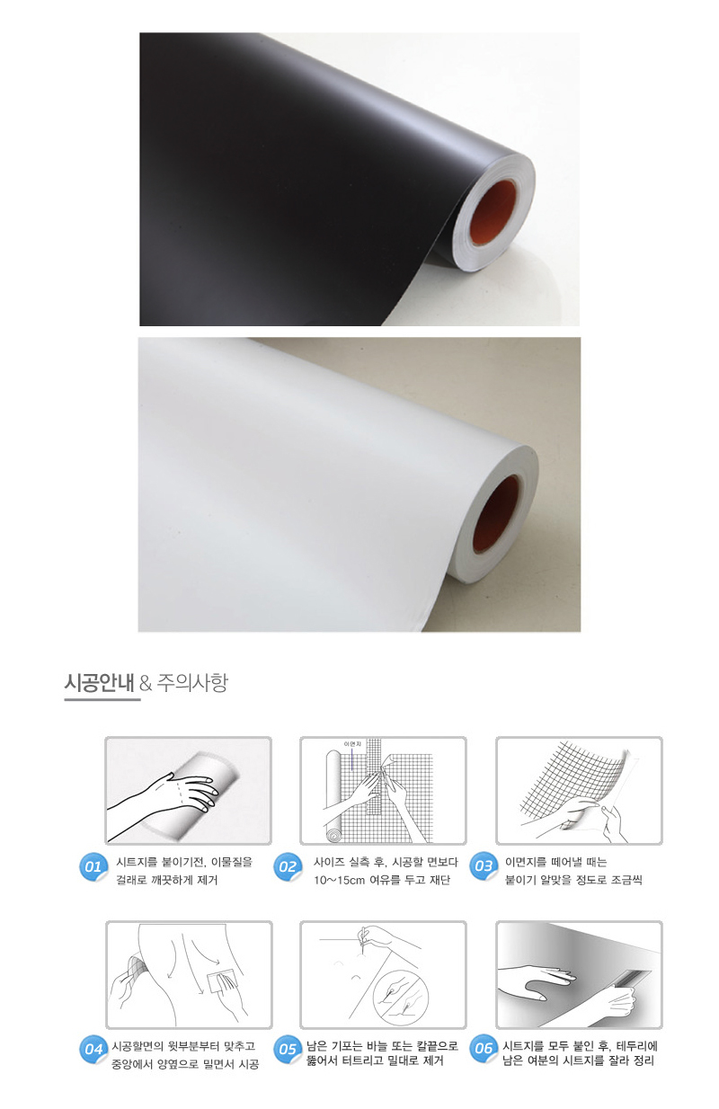 [한양산업] 접착시트칼라내부용100cmx50M50입 - 예스24