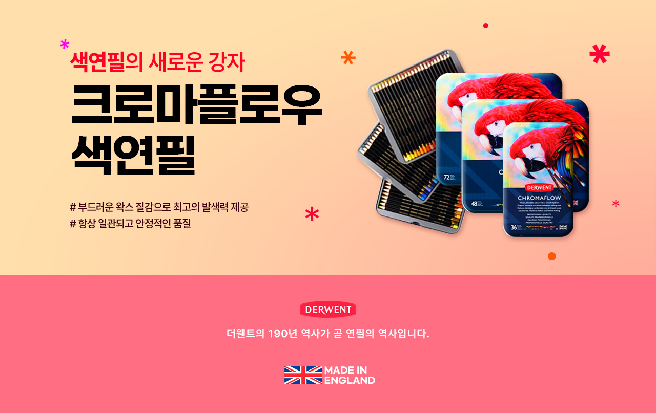 문구는ART다. 카테고리1위 알파 공식쇼핑몰!