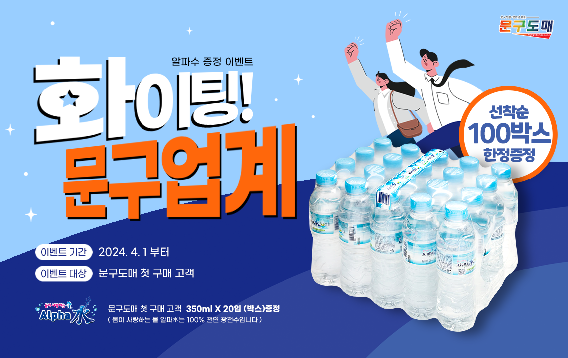 문구는ART다. 카테고리1위 알파 공식쇼핑몰!