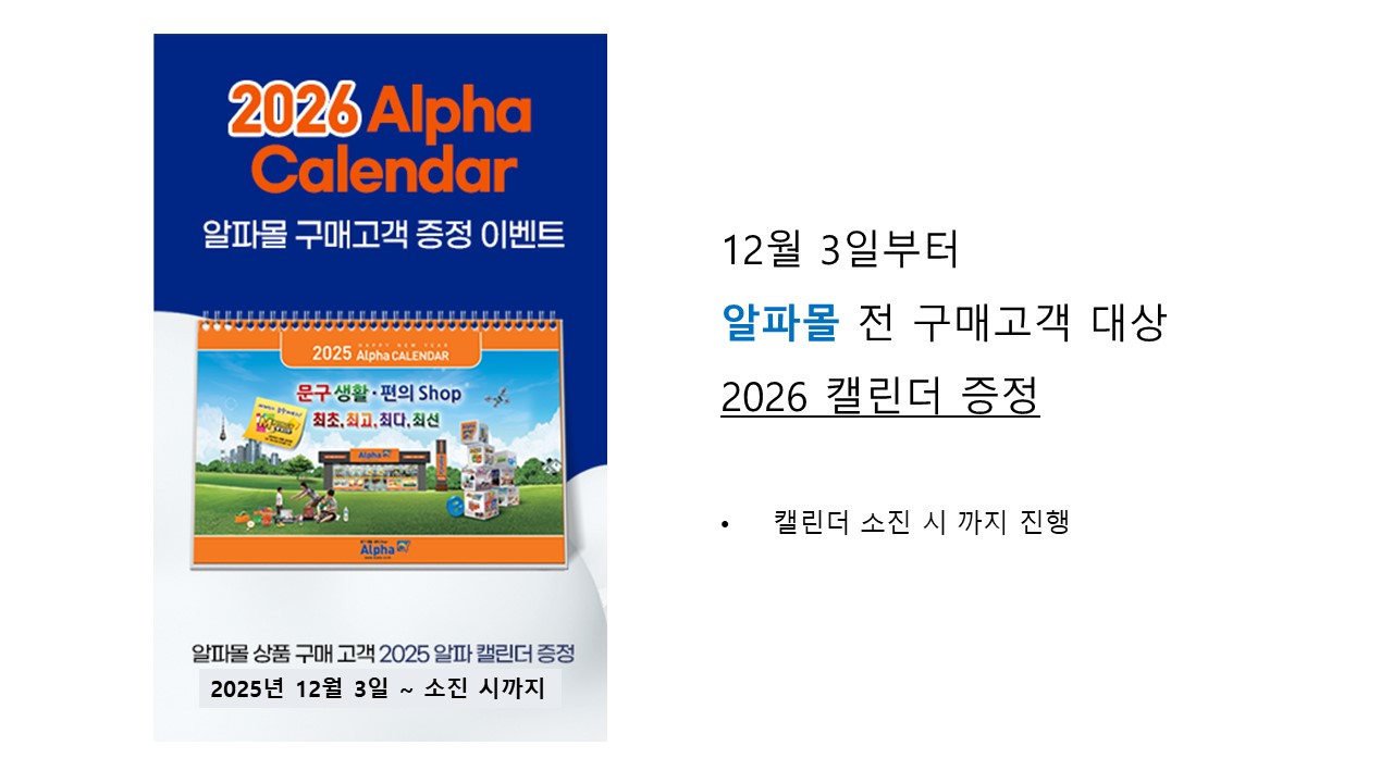 2026캘린더 증정_251202.jpg