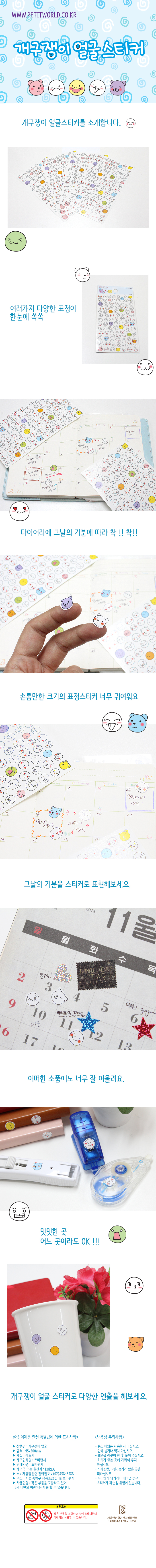 da5185_funnyface_ver1_de.jpg