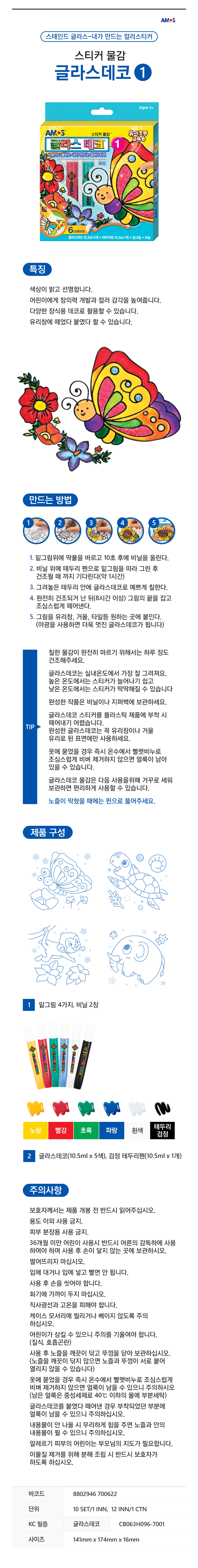 %EA%B8%80%EB%9D%BC%EC%8A%A4%EB%8D%B0%EC%BD%94_01.jpg