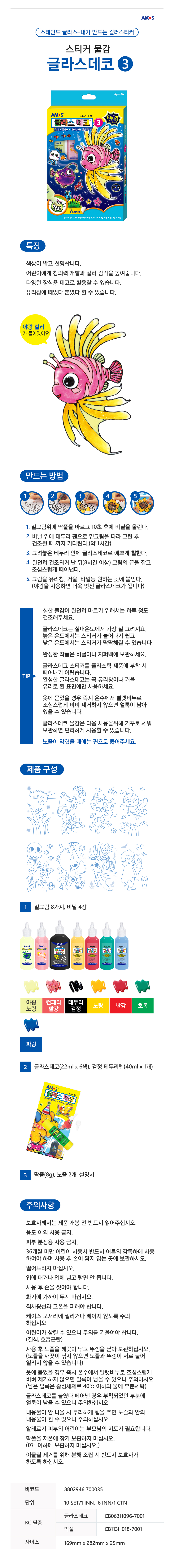 %EA%B8%80%EB%9D%BC%EC%8A%A4%EB%8D%B0%EC%BD%94_03_%EC%95%BC%EA%B4%91.jpg