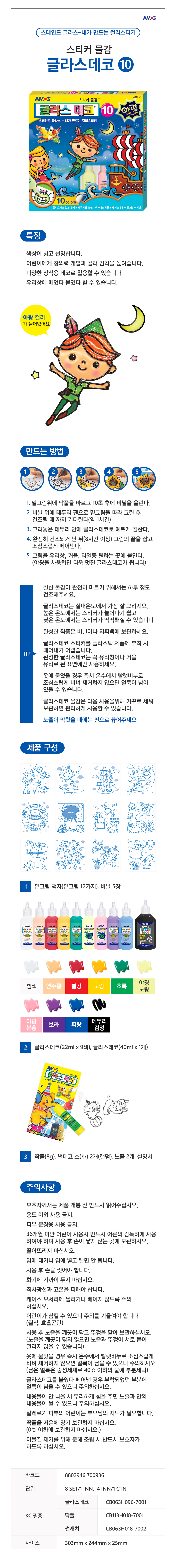 %EA%B8%80%EB%9D%BC%EC%8A%A4%EB%8D%B0%EC%BD%94_10.jpg