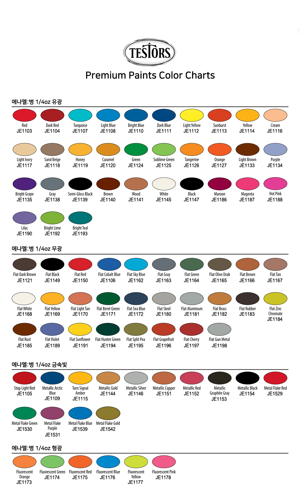 JE_enamel_colorcharts%5B1%5D.jpg