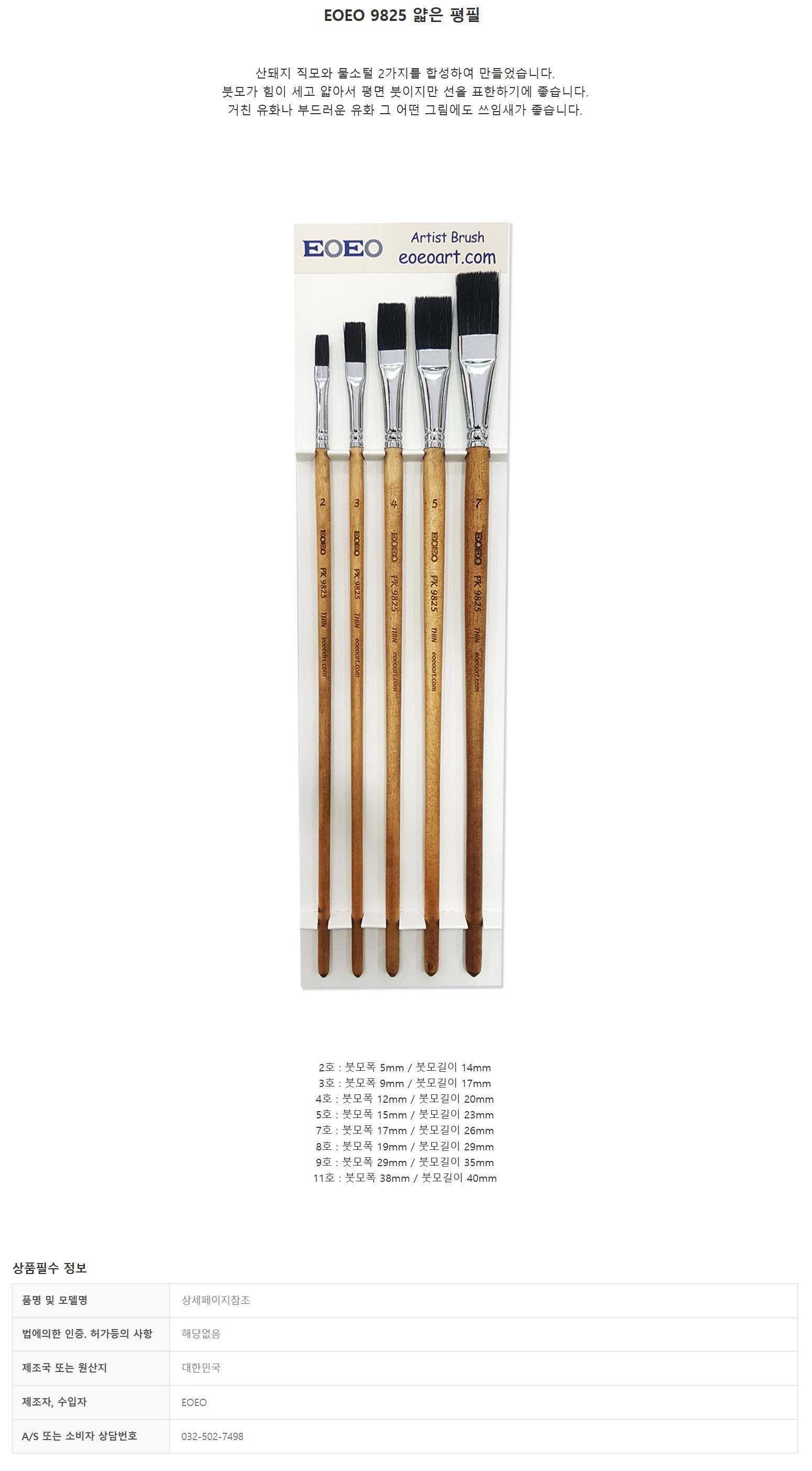 screencapture-eoeoart-goods-goods-view-php-2024-12-03-14_45_53.jpg