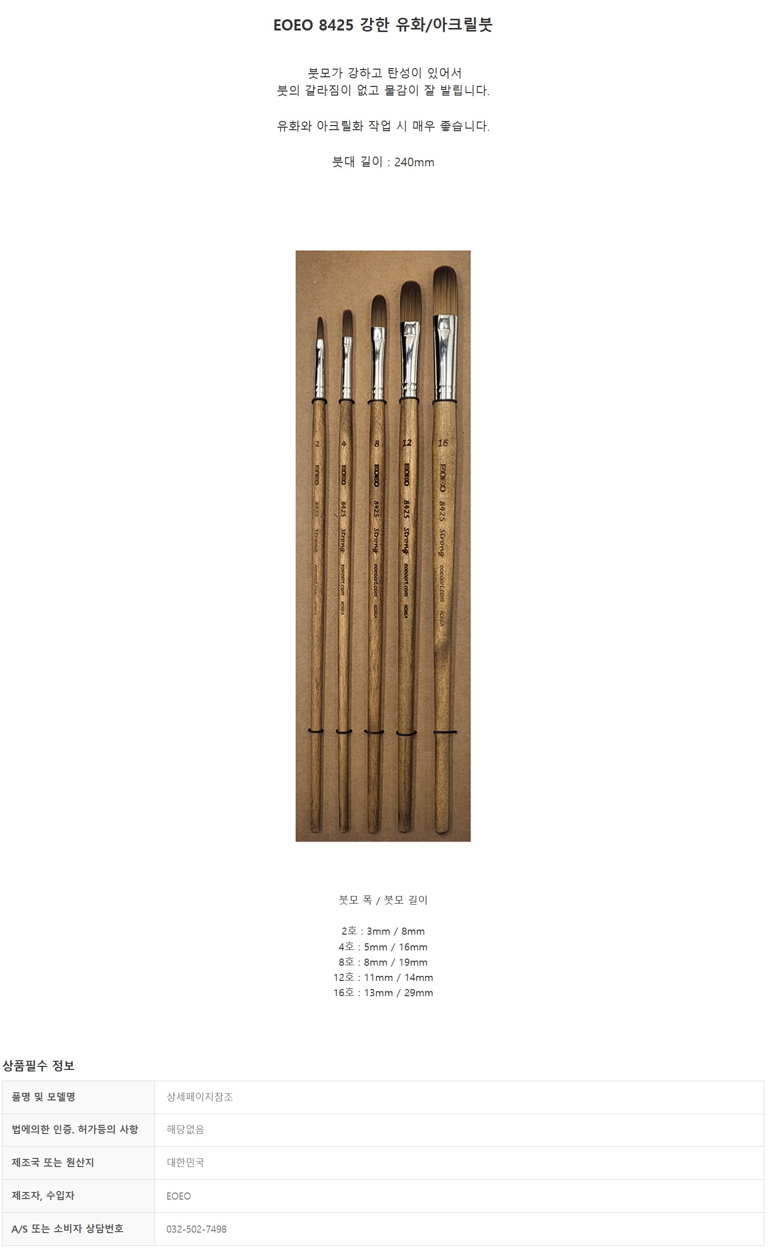 screencapture-eoeoart-goods-goods-view-php-2024-12-03-08_59_48_1.jpg