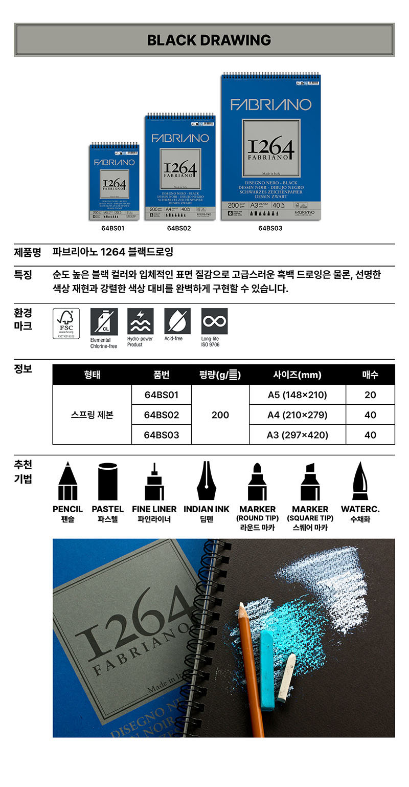 FA1264_BlackDrawing%20%E1%84%87%E1%85%A9%E1%86%A8%E1%84%89%E1%85%A1.jpg