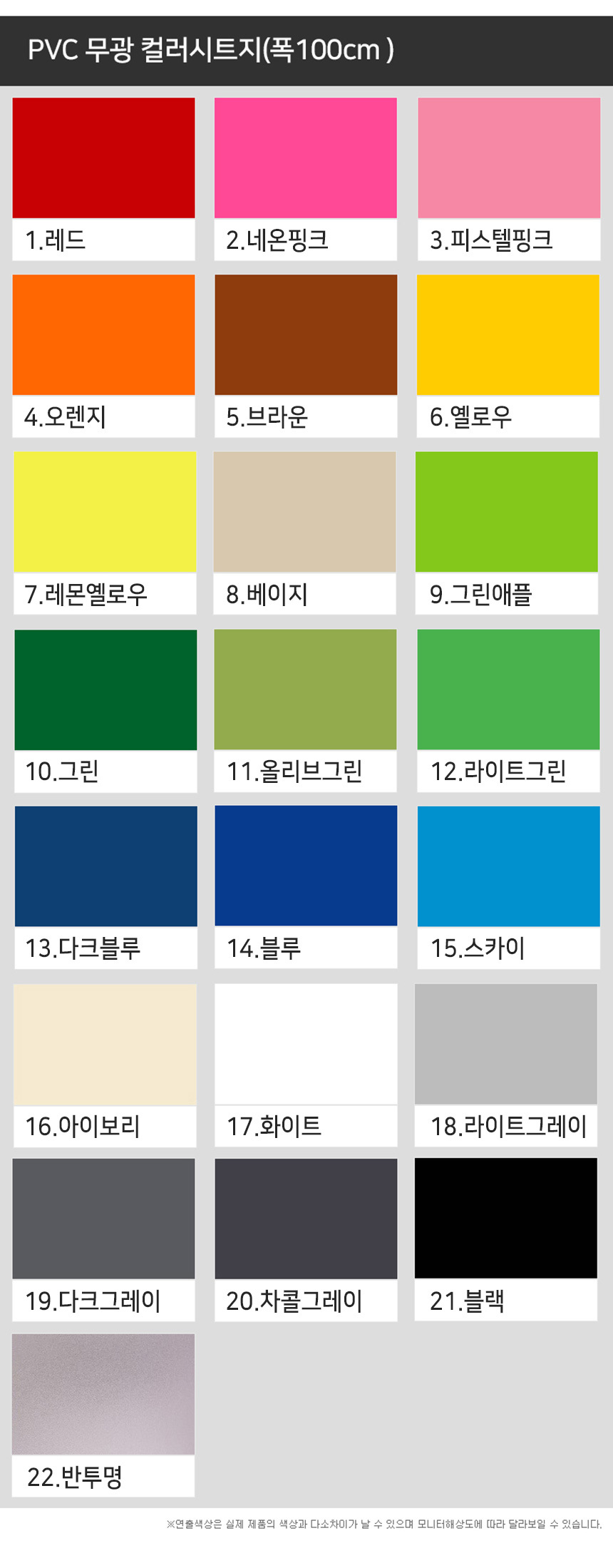 sheet_color_cut_02.jpg