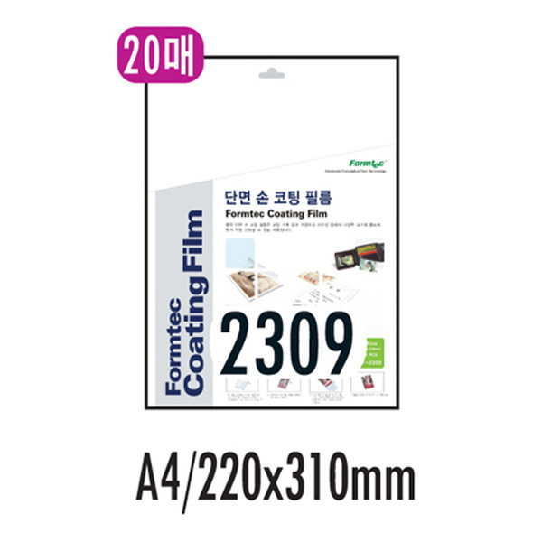 손코팅지/CF-2309