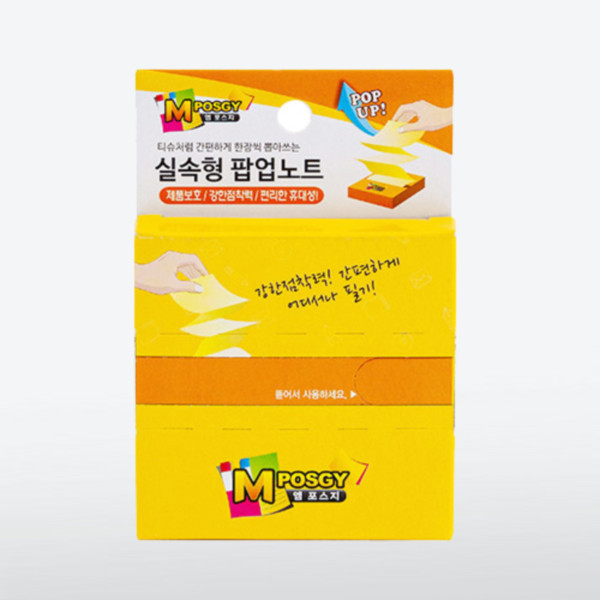 포스트잇