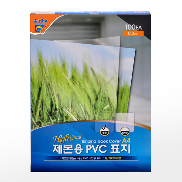 제본표지/PVC