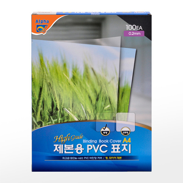 제본표지/PVC