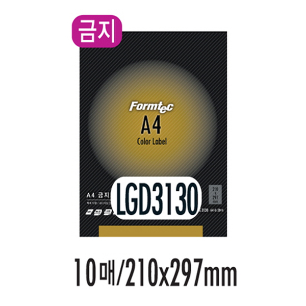 전산라벨/LGD-3130