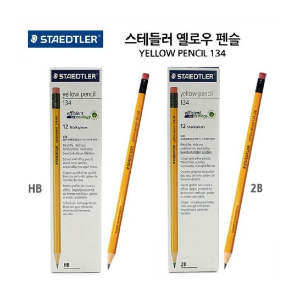 연필/지우개/옐로우/134-2B