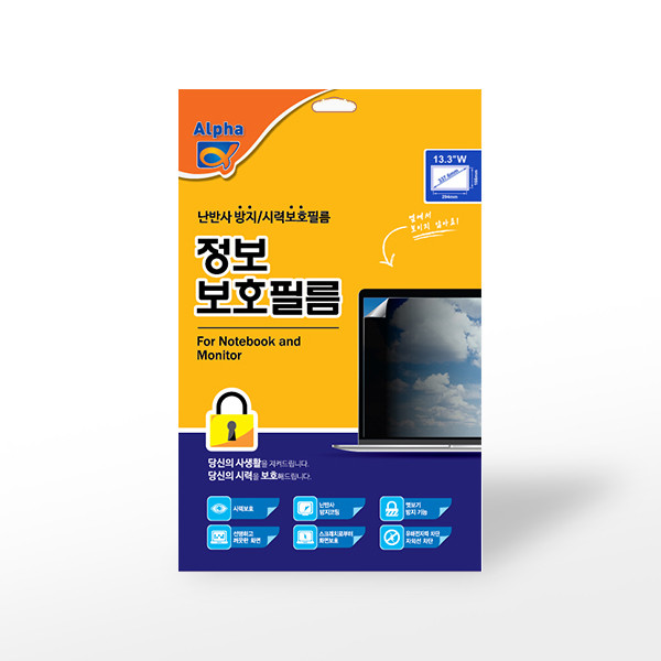 정보보호필름