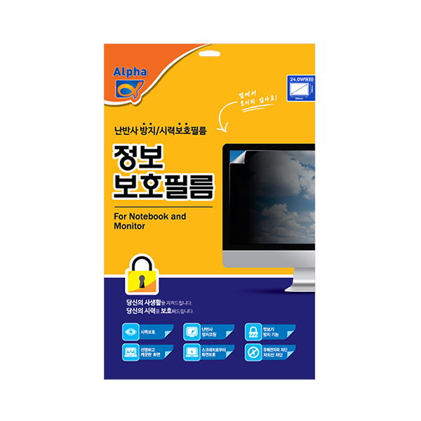 정보보호필름