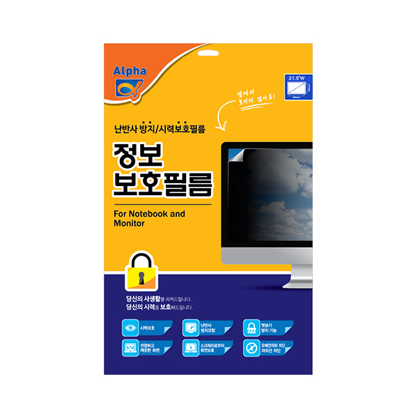 정보보호필름