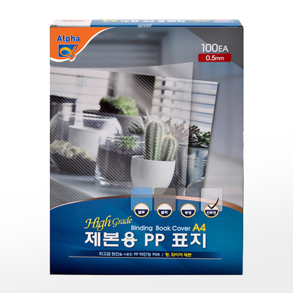 제본표지/PP