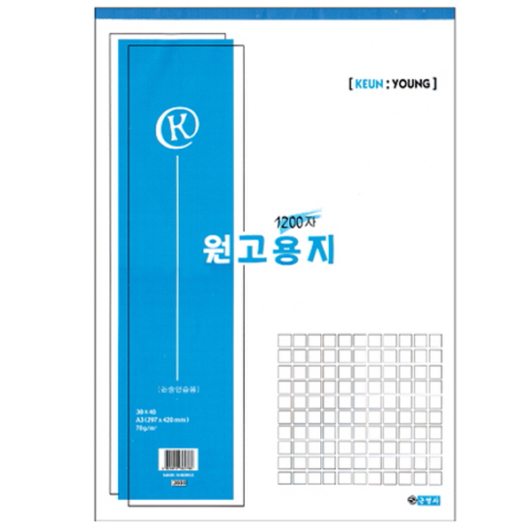 원고지