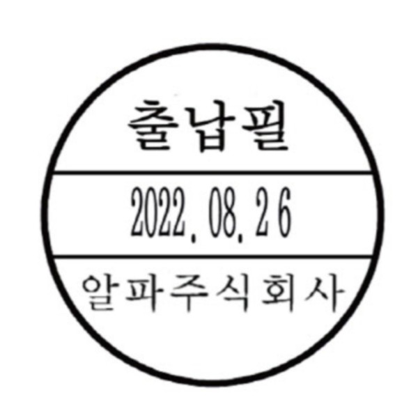 원형회전일부인/제작