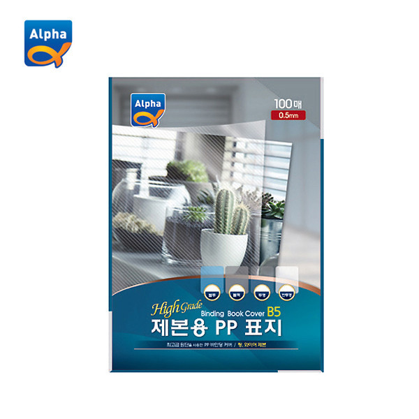 제본표지/PP