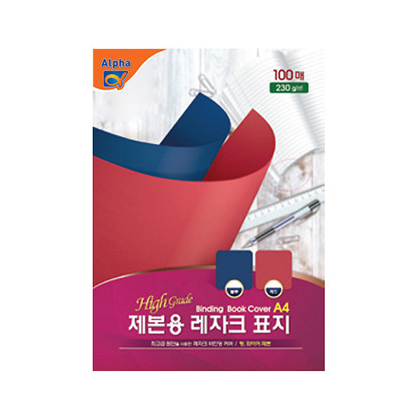 제본표지/레자크