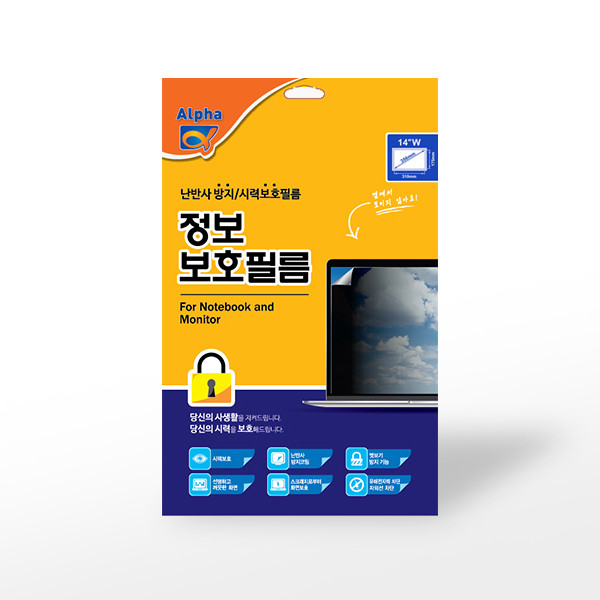 정보보호필름