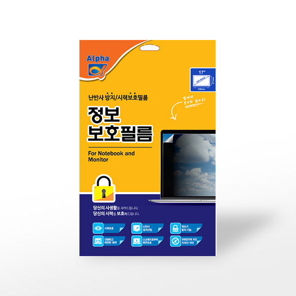 정보보호필름