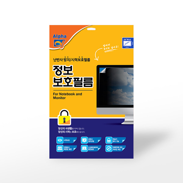 정보보호필름
