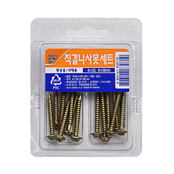 나사못세트