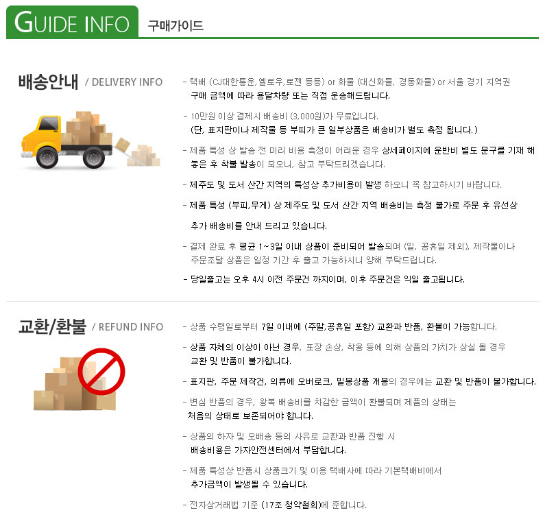 %EA%B5%AC%EB%A7%A4%EA%B0%80%EC%9D%B4%EB%93%9C.PNG