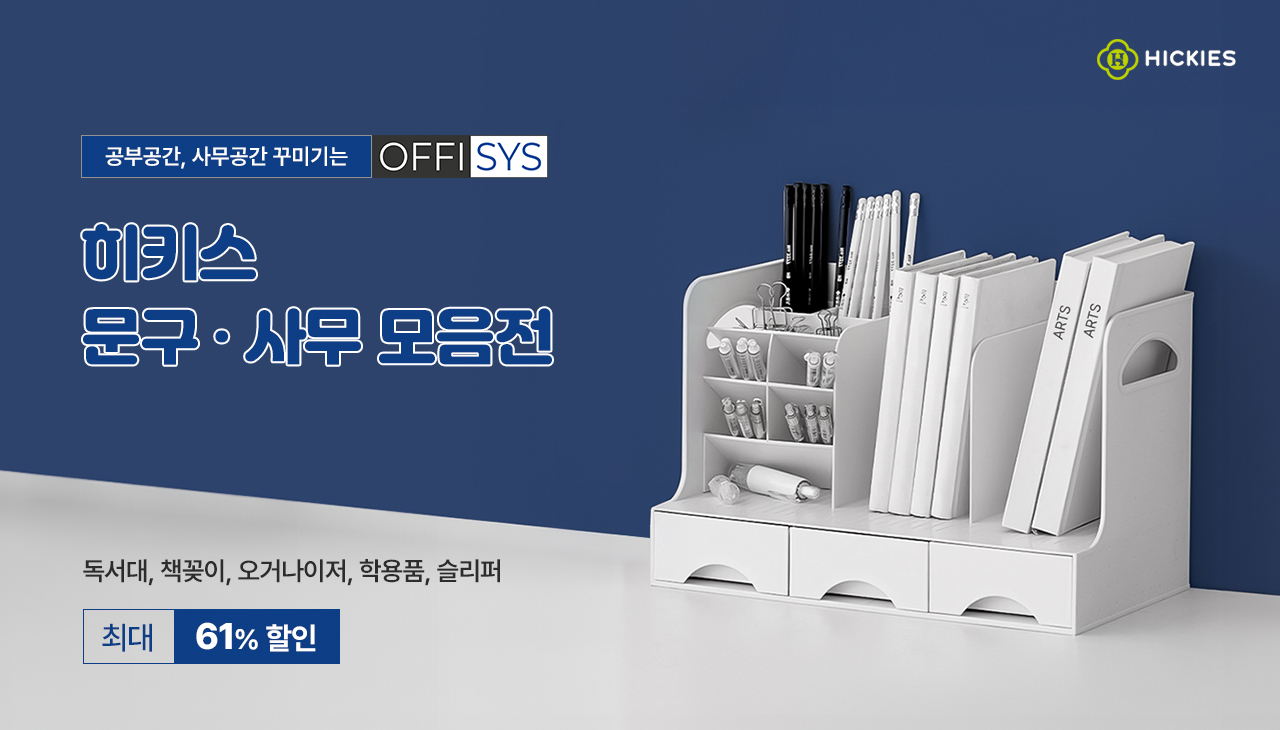 문구는ART다. 카테고리1위 알파 공식쇼핑몰!